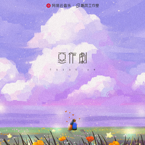 女子驷马悬吊真人
